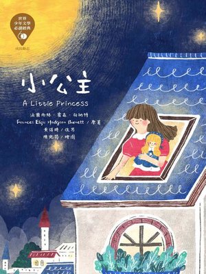 cover image of 世界少年文學必讀經典60